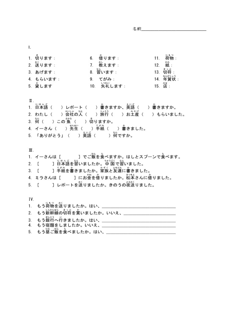 Soal Latihan Bab 7 Minna No Nihon Go Pdf