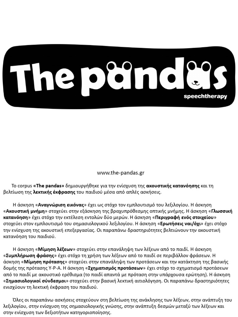 The-pandas! Γλωσσική κατανόηση και έκφραση | PDF