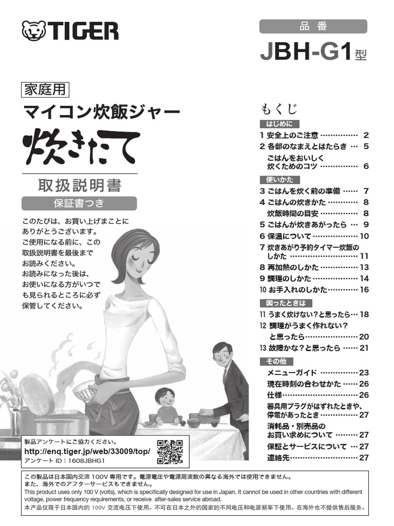 TIGER電子ジャー 容量5.4L（新品未使用）大幅値下げ中！！ 【公式通販】