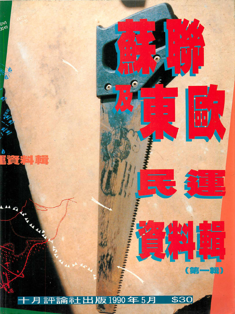 Restoration | PDF