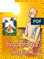 Instapdf - in Pitru Tarpan Mantra 788