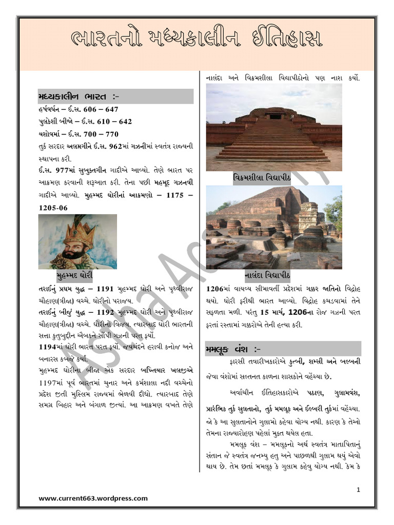 4-madhyakalin-bharat-history-new-format-pdf