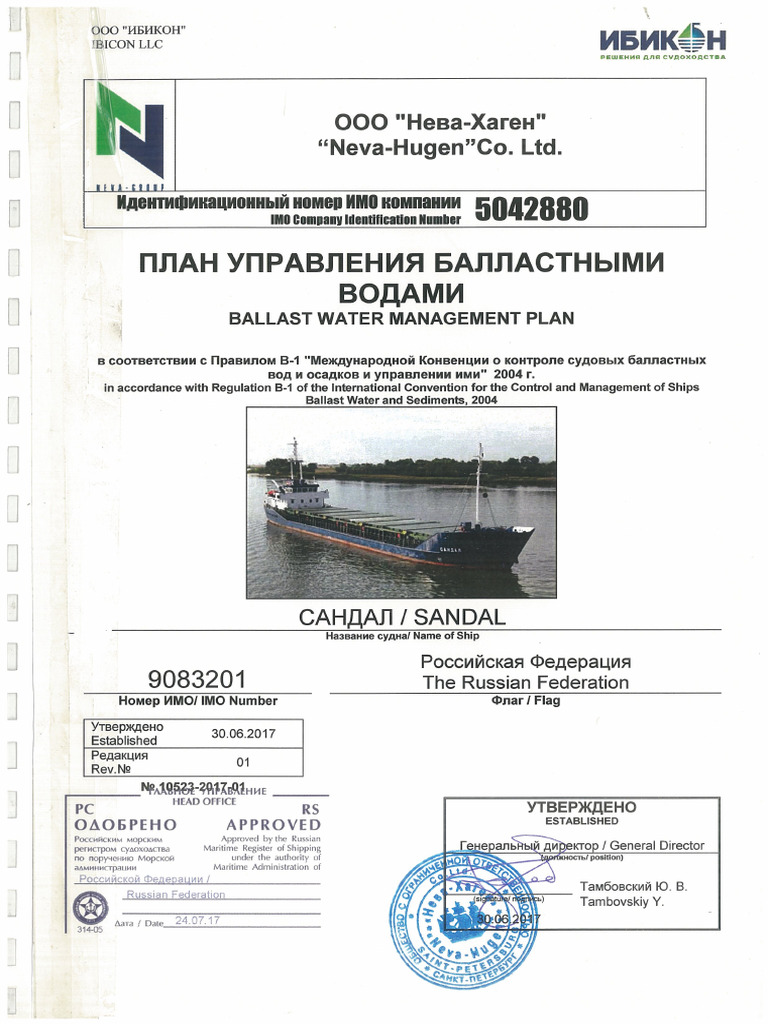 Ballast Water Management Plan PDF