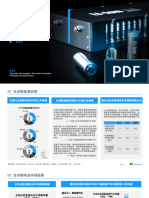 Ey 10 Technical Trends of Lithium Ion Battery Industry ZH