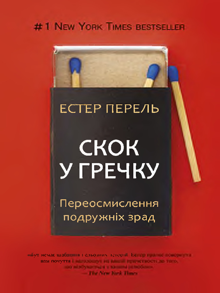 Тері жамылғысындағы BDSM