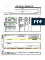 政策架構