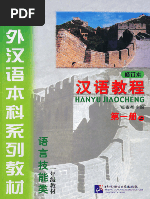 6冊セット 新品 GIÁO TRÌNH HÁN NGỮ 英語・ベトナム語版 1696386704?v=1