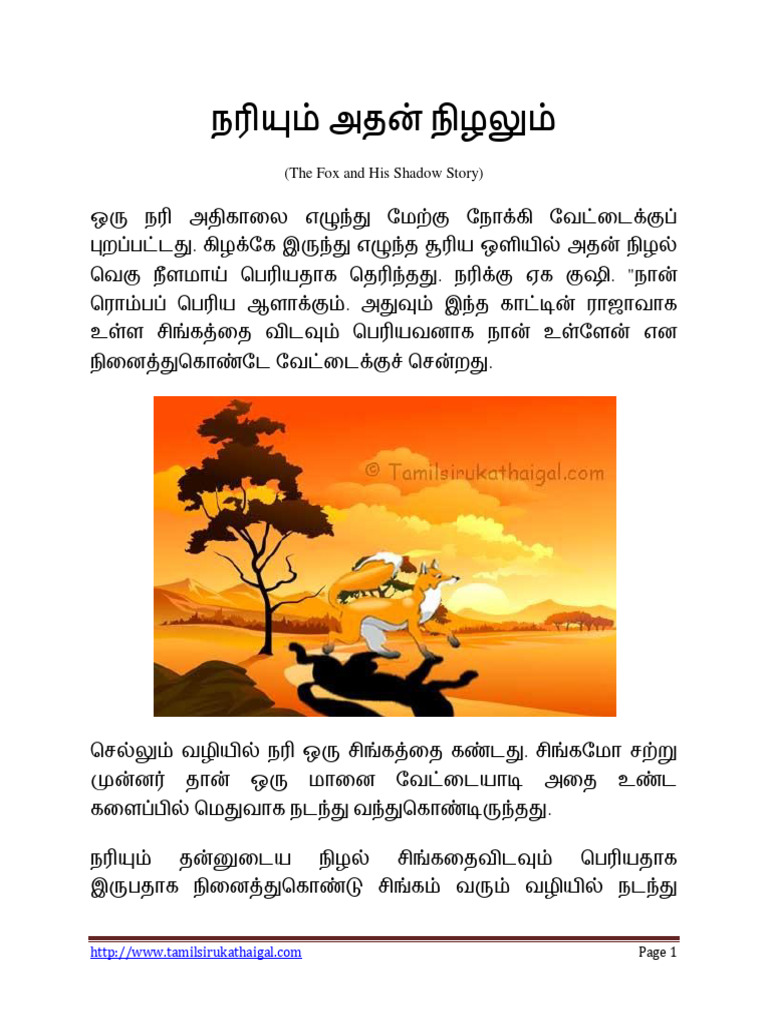 fox-and-his-shadow-story-in-tamil-pdf