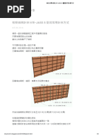 SUOS2011 钢结构作业守则| PDF