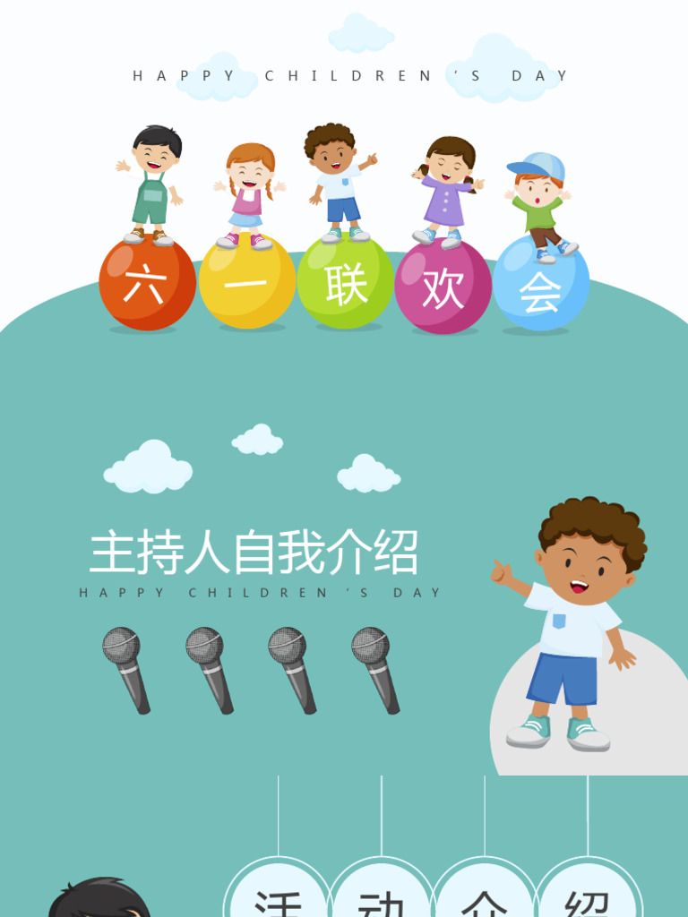 happy-children-s-day-pdf