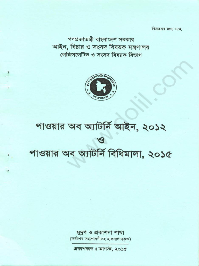 Power of atorney act and rules pdf