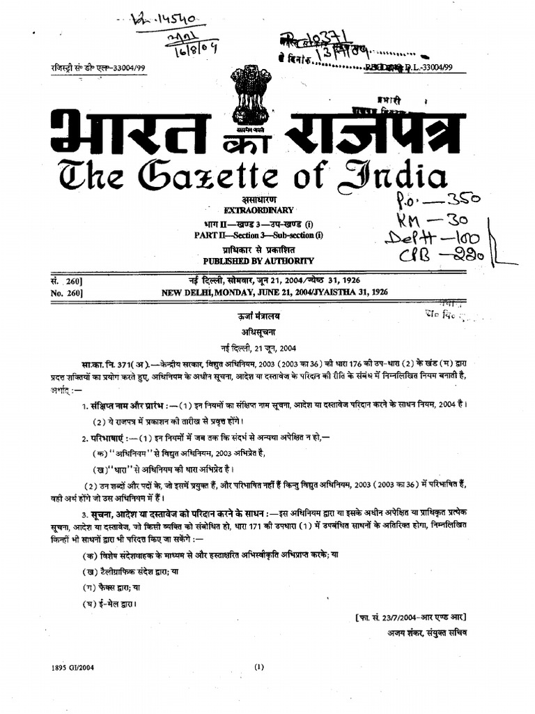 6 Means of Delivery of Notice, Order or Document Rules, 2004 | PDF