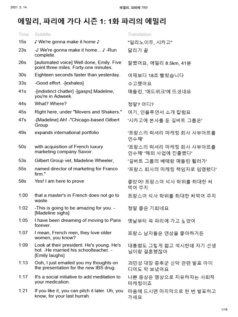 에밀리,+파리에+가다 시즌1 1화 | PDF