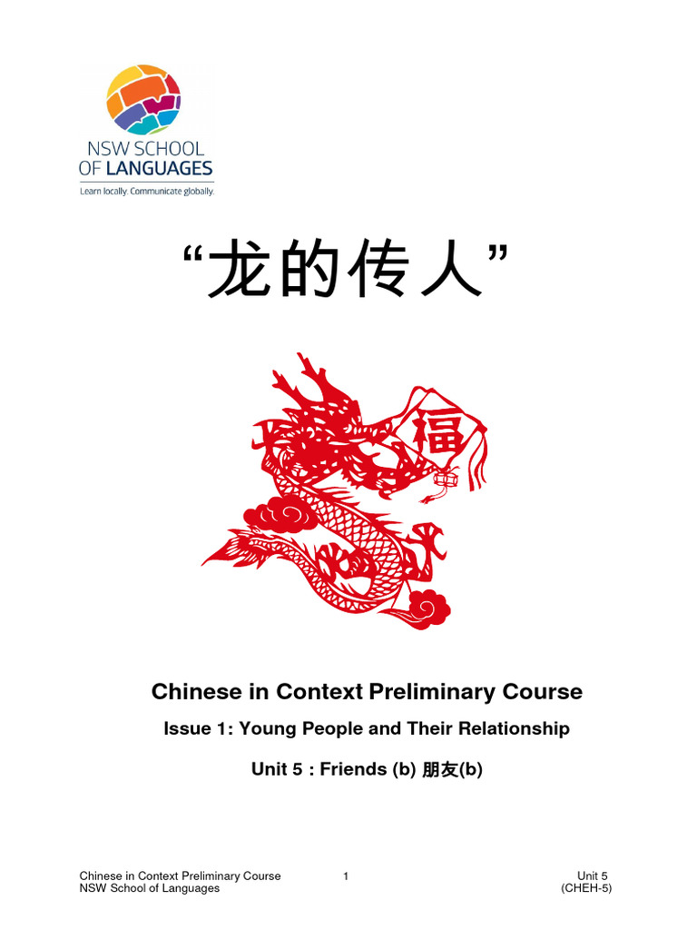 chinese-in-context-unit-5-2017-pdf-chinese-characters-linguistics