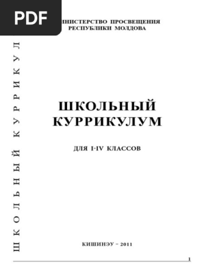 Curriculum Scolar Clasele I-IV Ru 1 | PDF