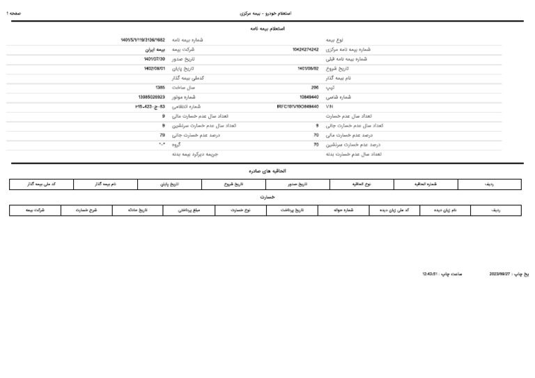 06df1154-dca9-4fce-a81f-a6d502f3ff3e | PDF