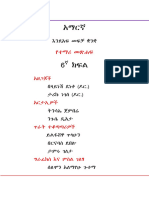 Amharic Grade 6 Students Text Final (Kilole 91014)