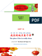 2. PPT - G6 T1 - Unit 10 我住的地方真干净 (the Place I Live is Really Clean)