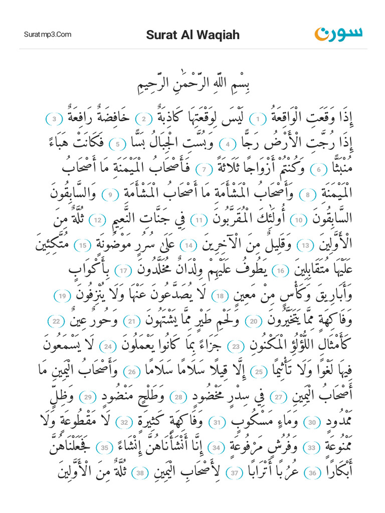 Surat Al Waqiah Baca PDF Quran Surat Download Mendengarkan Baca Mp3