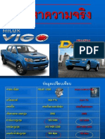 Compare Vigo D-Max