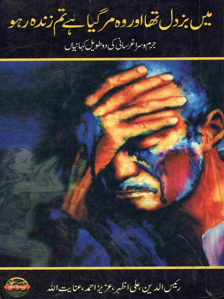 Jo Dar Gaya Woh Mar Gaya Meaning In English