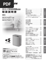 ⭐︎取扱説明書付き⭐︎ ダイキン 空気清浄機MCK70XKS-T ⭐︎取扱説明書付き⭐︎ ダイキン 空気清浄機MCK70XKS-T