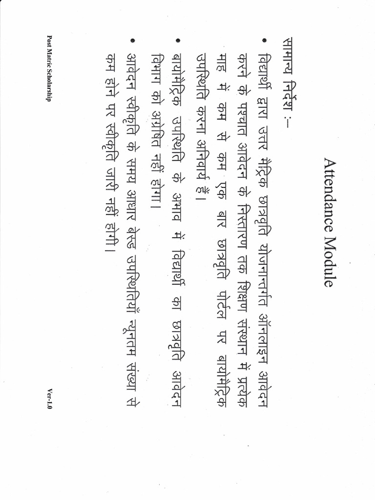 Samaj Kalyan Vibhag Notice PDF