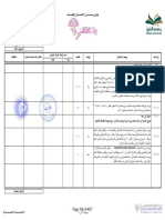 بند أرضيات إضافي - جرانيت