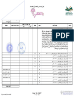 بنود الأعمال الخشبية