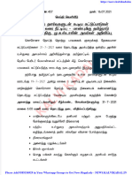 Lockdown Extension To 31.07.2021 - KALVI KADAL