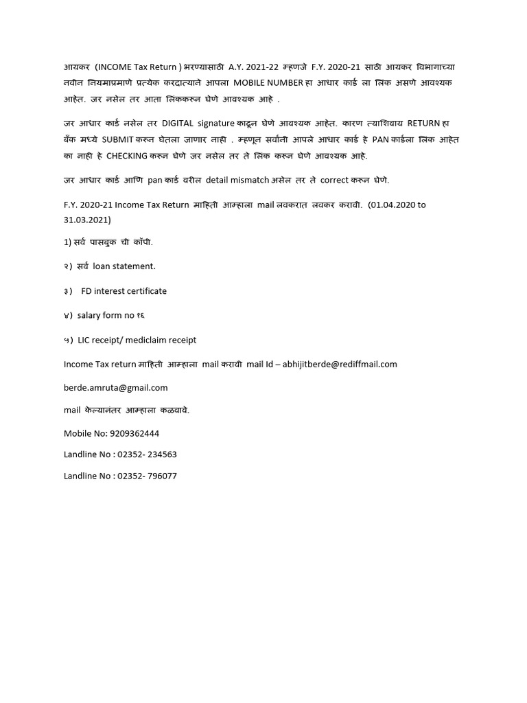 Income Tax Requirement | PDF