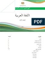 01 DSK Bahasa Arab Tahun 1