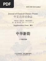 佩文韵府106韵简目| PDF