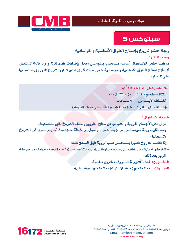 Cetox S | PDF