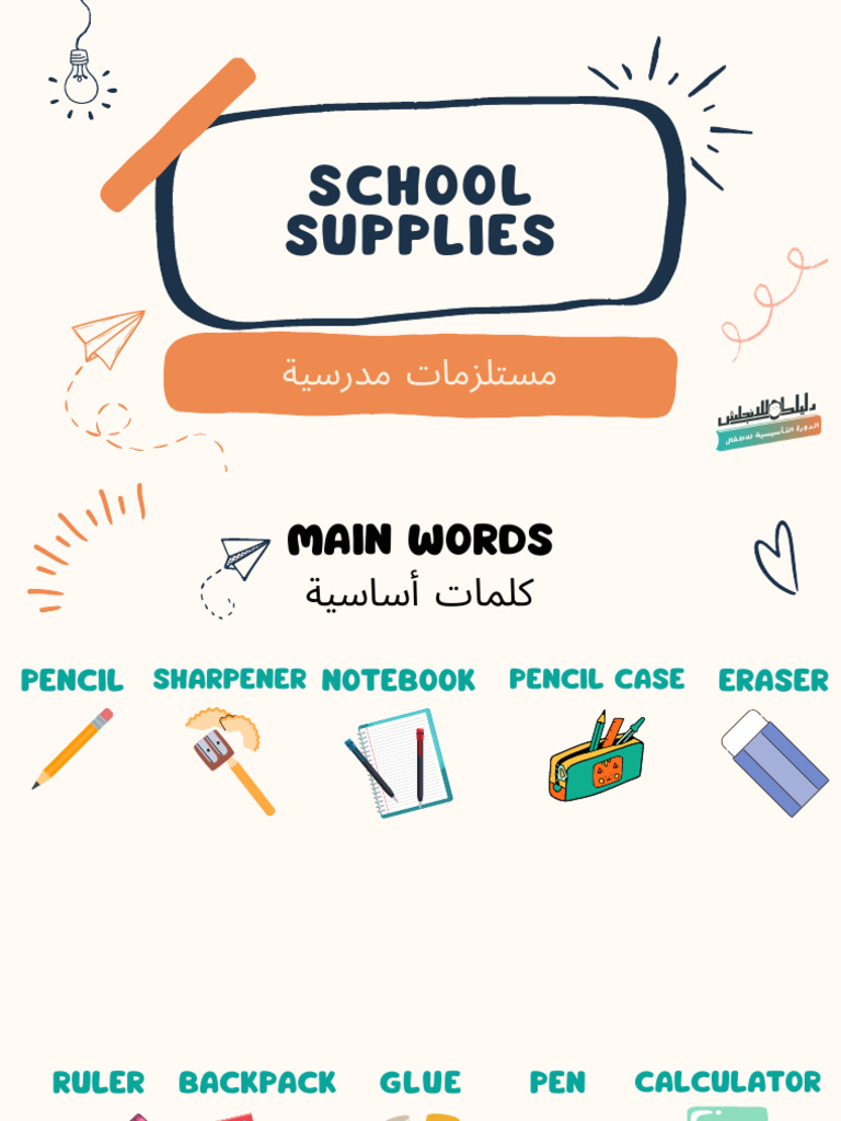 School Supplies ARAB PDF
