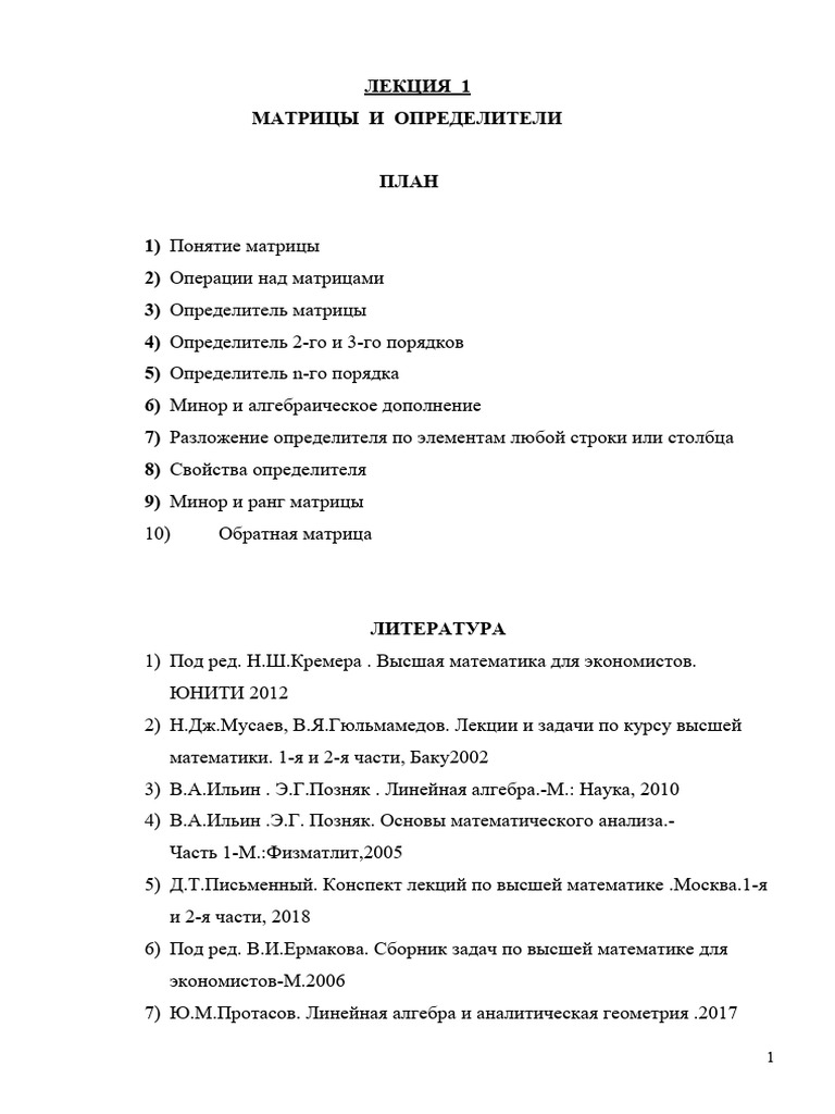 Unec 1695844291 | PDF