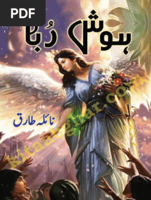 Hoshruba Novel Full by Naila Tariq