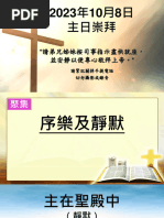 宣召經文 | PDF