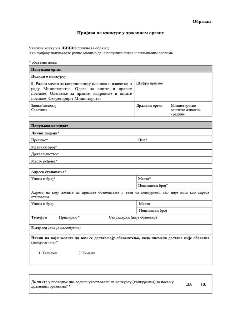 Образац рм 5. | PDF