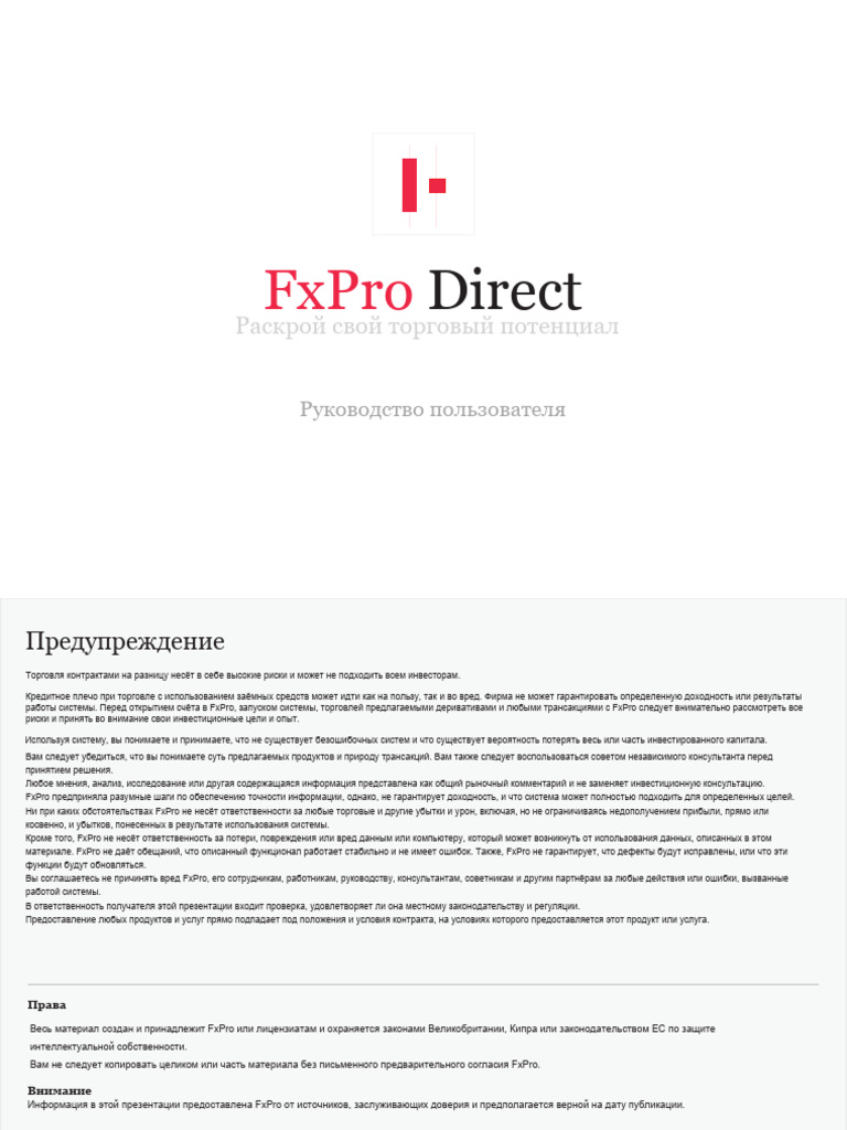 FxPro Direct Guide | PDF