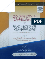 Al-Intebahaat-al-Mufeedah-Tasheeh-wa-Tahqeeq-By-Maulana-Hakeem-Fakhrul-Islam-Sahib
