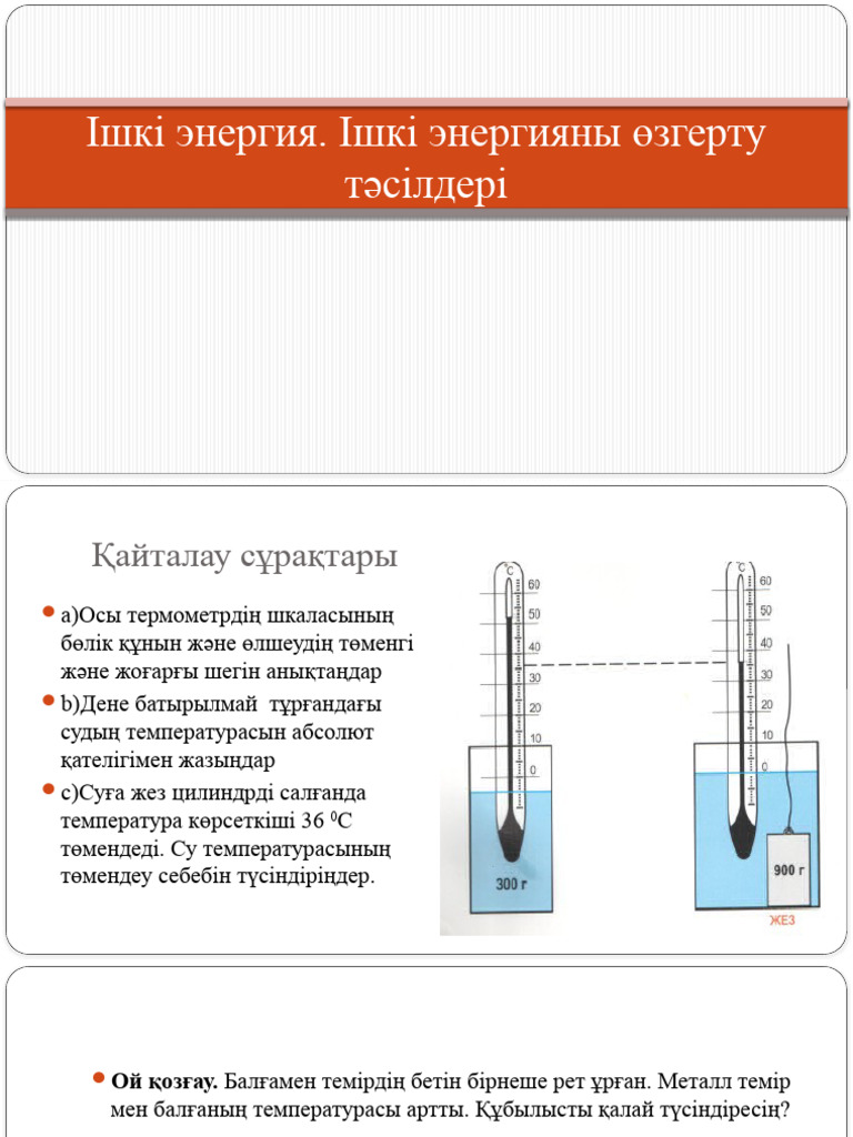 Өткір, ісінген емізікшелер
