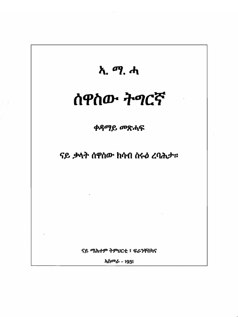 Sewasw Tigrigna Kedamay Mexhaf 1 | PDF