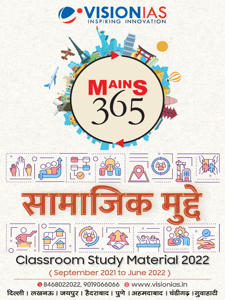 Short Story On Social Issues In Hindi