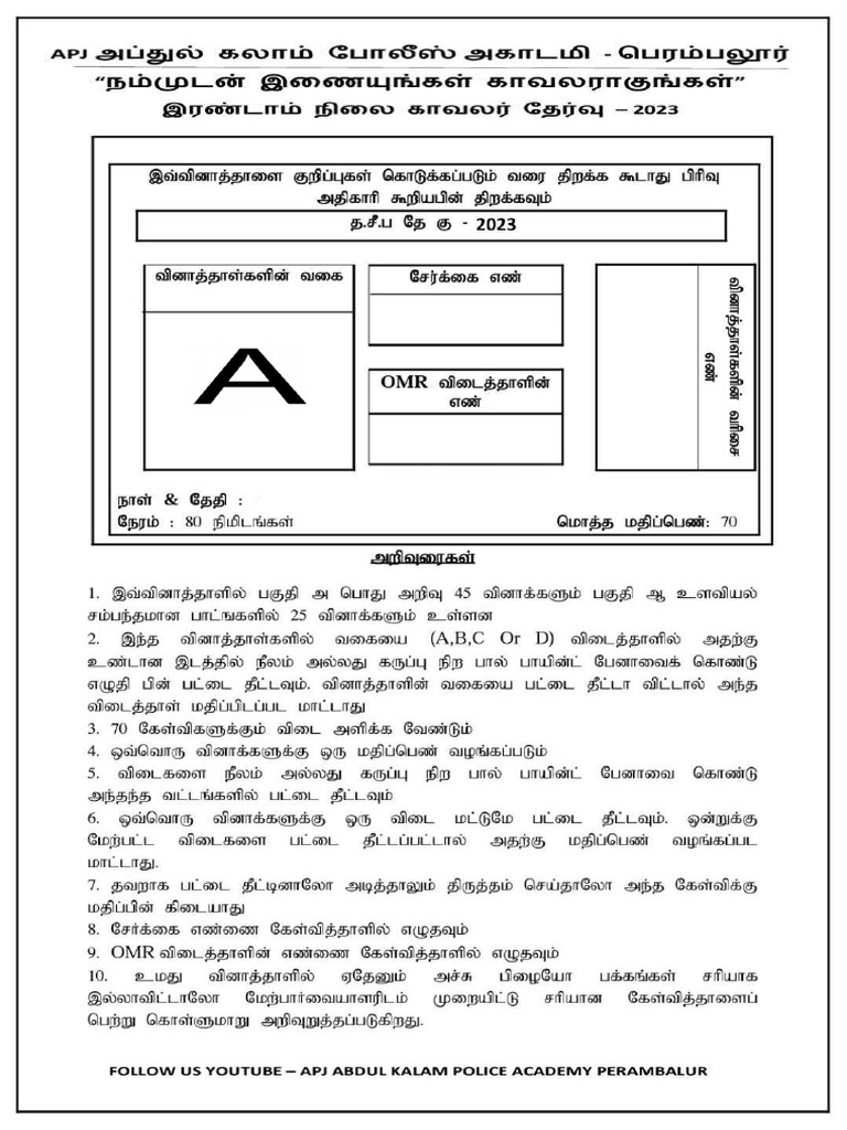 Taanaakaaran pc test no 21 anskey apj police academy pdf