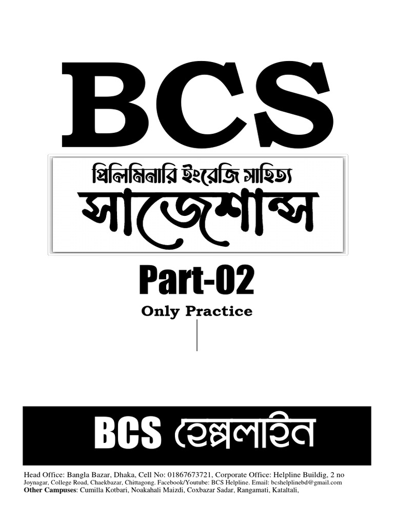 English Lit Practice Sheet PDF
