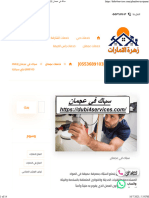 سباك في عجمان 0553689103 فني سباكة شركة زهرة الإمارات 0553689103