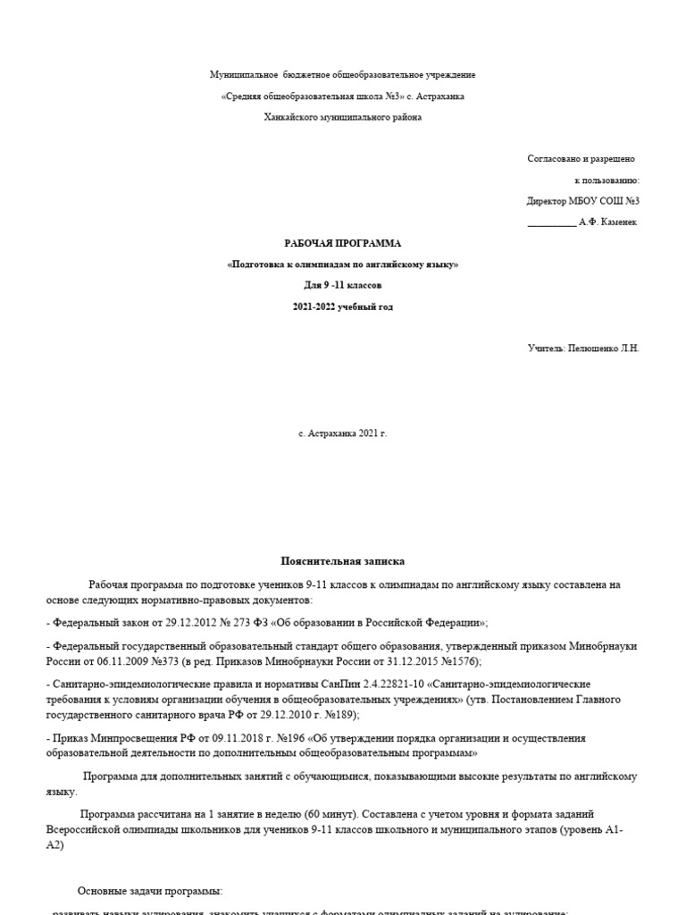 E39439b3c4f04fff76e75ffe17007b19 | PDF