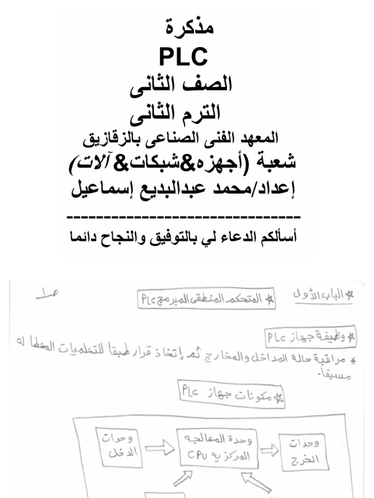 PLC | PDF