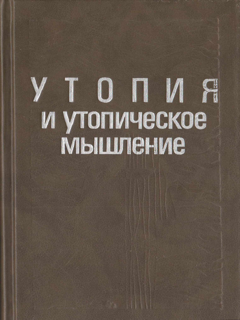 Маша бабко cum Без выбора : Автобиографическое повествование. — М. : Молодая гвардия,